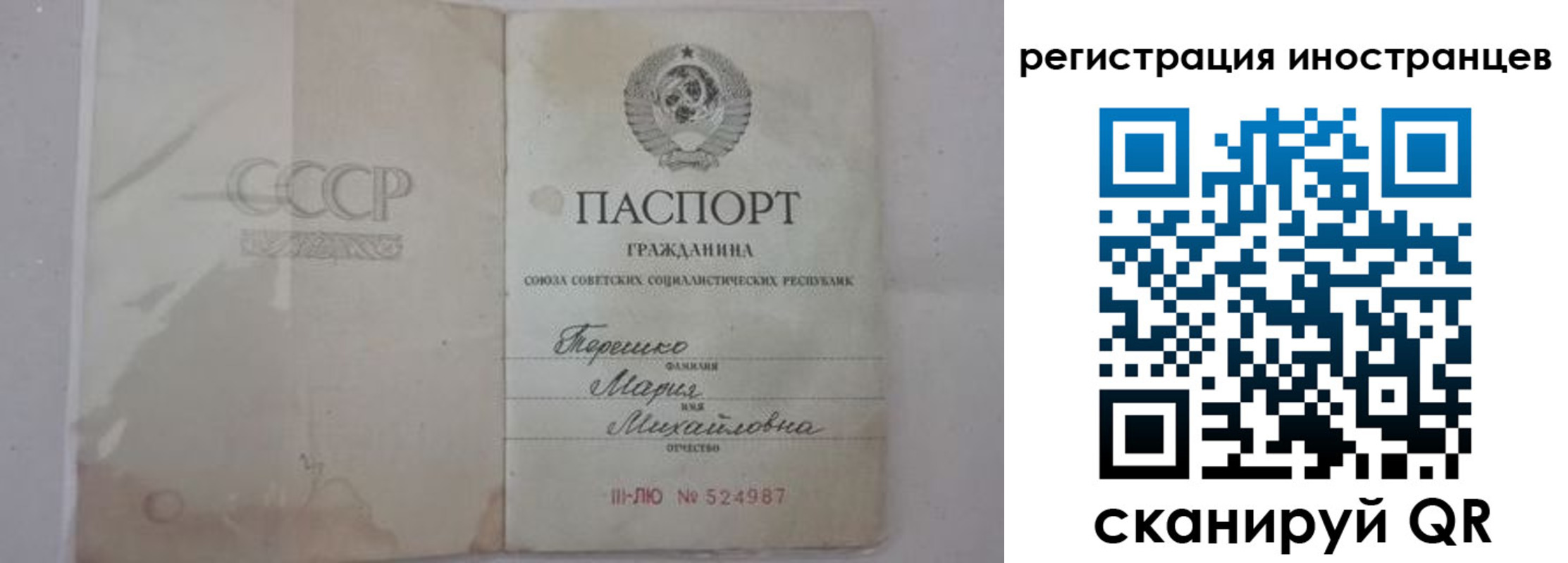 прописка паспорт в Кувшиново