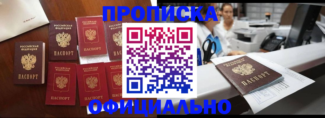 прописка в квартире в Кувшиново