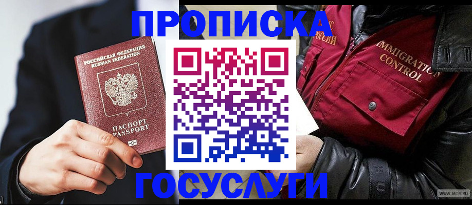где прописаться в Кувшиново