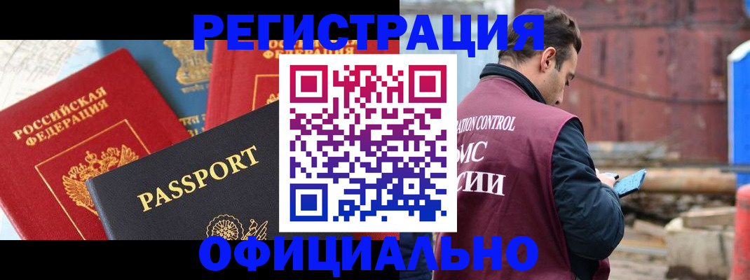 временная регистрация в квартире в Кувшиново