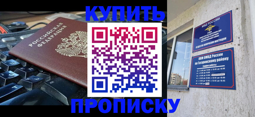 временная регистрация для всех в Кувшиново