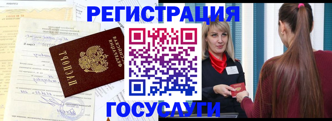 временная регистрация законно в Кувшиново
